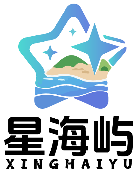 星海屿专业服务网